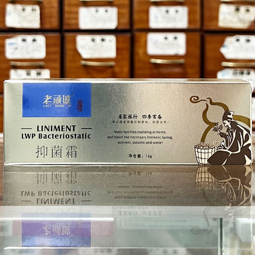 【药房销售】老顽铍抑菌霜老顽通老顽皮皮肤外用乳膏软膏霜剂16克 - 图0
