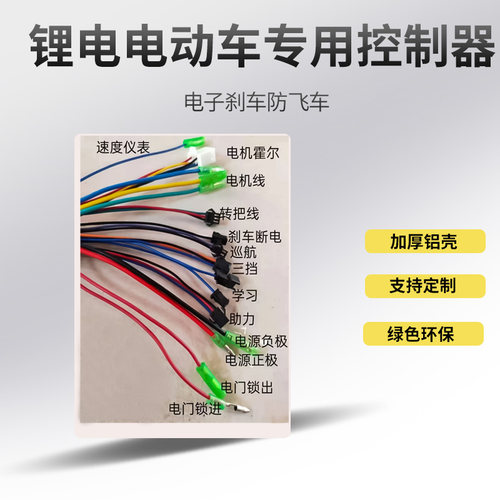 锂电智能控制器24v36v48方波正弦波直流双模无刷滑板代驾车自行车 - 图2