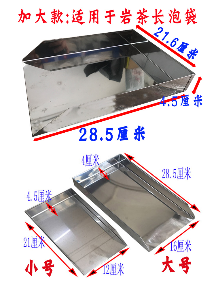 不锈钢塑料PV盒小包装茶神器 铲子装小泡袋茶叶工具茶叶摆泡方正 - 图0