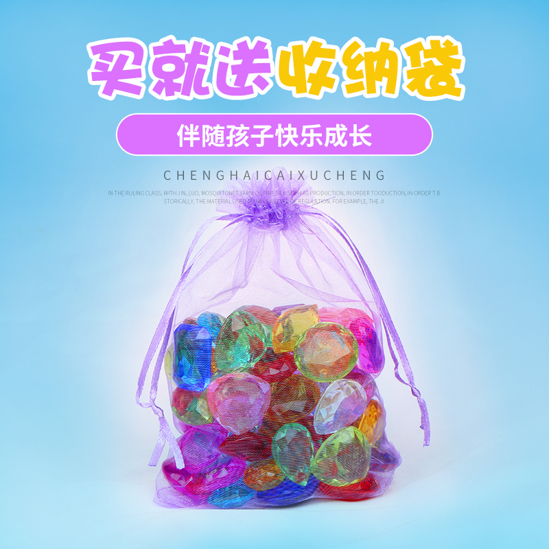 儿童宝石玩具亚克力塑料仿水晶玻璃钻石幼儿园奖励男女孩公主礼物 - 图2