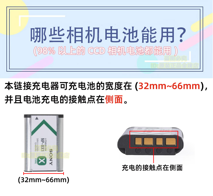 适用CCD相机电池充电器佳能尼康索尼三星富士卡西欧宾得松下柯达 - 图0