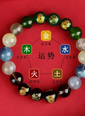 马年五行互补五路财神天然多宝水晶手链新中式平衡调节男女款手串
