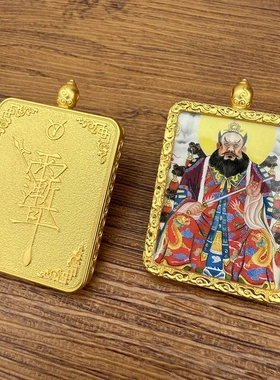 道家唐卡盒紫微讳吊坠财神天师项链文昌帝君财库太岁送挂绳
