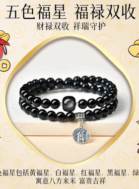 普陀山黑曜石聚财手串女补水天然水晶双圈手串转运珠招财礼物