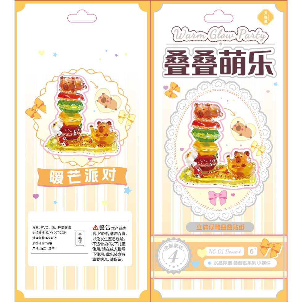 新款3d立体浮雕贴纸角落萌物叠叠萌乐手工DIY可爱卡通摆件装饰贴