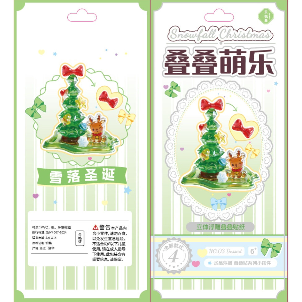 新款3d立体浮雕贴纸角落萌物叠叠萌乐手工DIY可爱卡通摆件装饰贴