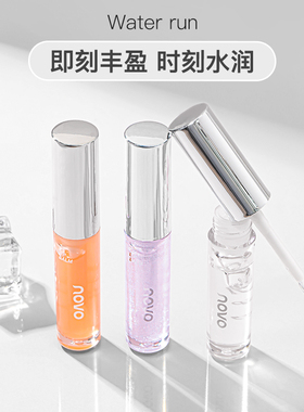novo透明唇蜜水光口红嘟嘟玻璃唇