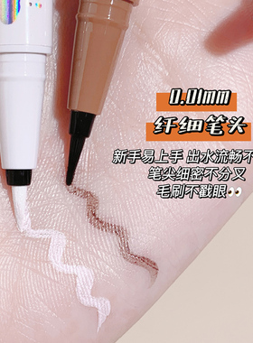xixi眼线液笔防水防汗不掉色速干