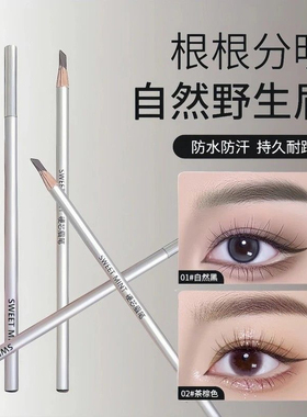 化妆师专用硬芯眉笔砍刀野生眉毛