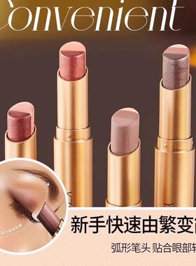 【一抹成型】三色渐变眼影棒懒人