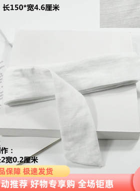 新品麻棉纯色布连衣裙装饰腰带百搭文艺范女简约服饰配件布条绑带
