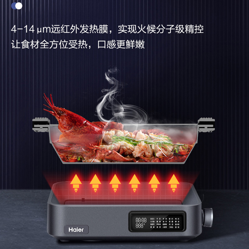 海尔法式智慧多功能分子料理锅多用途锅可拆洗远红外加热HCP-F1S