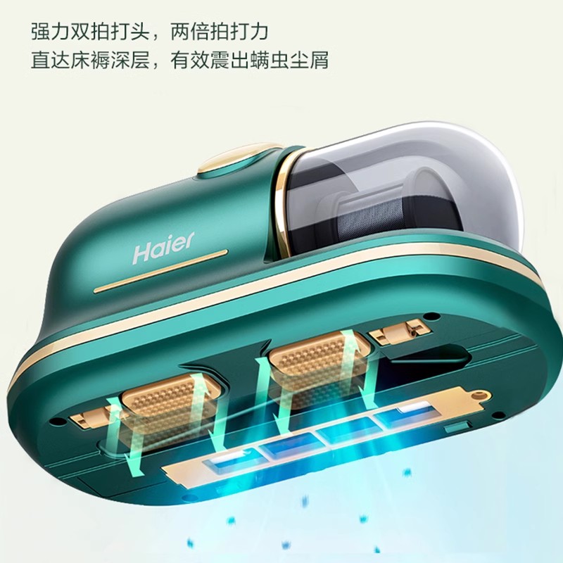 Haier Wireless Mite Removal Machine Bed UV Sterilization