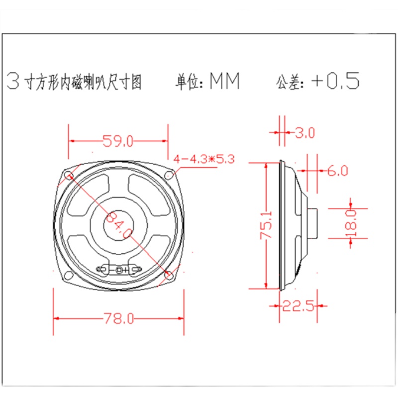 现货YY3寸78Mm方形内磁全纸盆喇叭扬声器4欧5W收音机无人机广告机