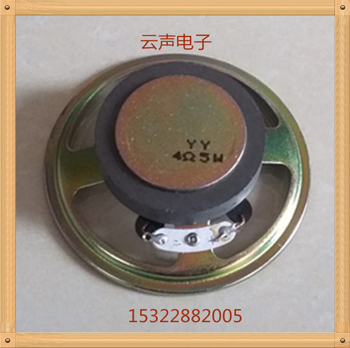 现货YY3寸圆形76MM防水喇叭扬声器高23MM4欧5W外45磁透明振膜 - 图1
