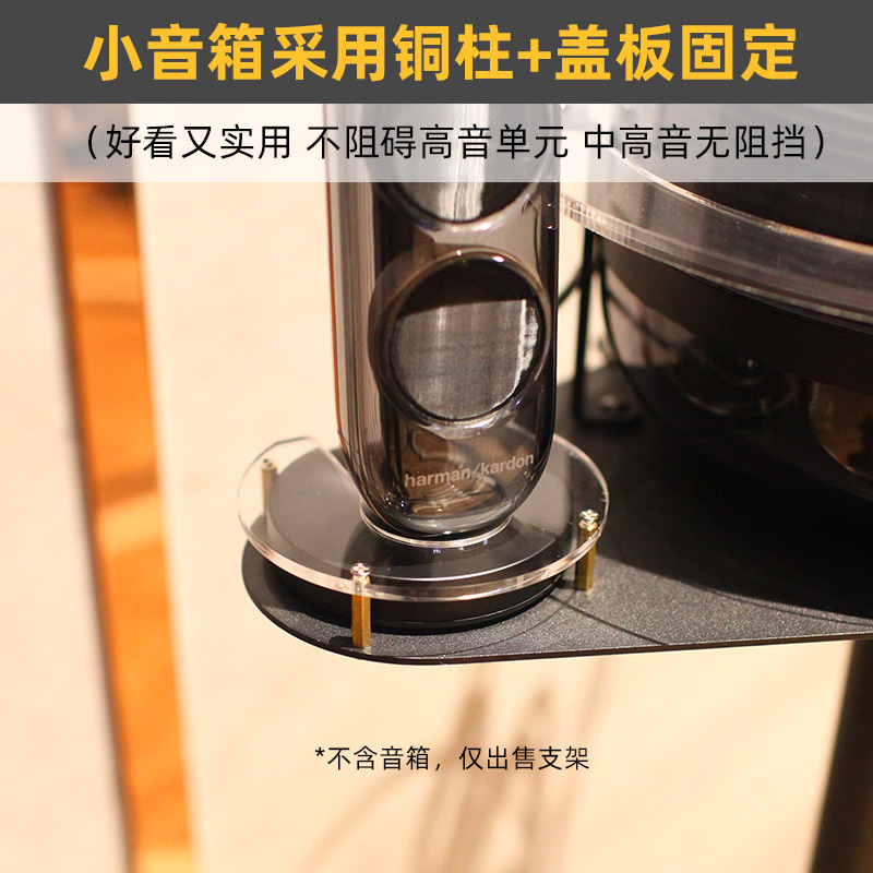 环绕保护】音响落地架适用哈曼卡顿水晶Soundsticks 4代3支架底座 - 图2