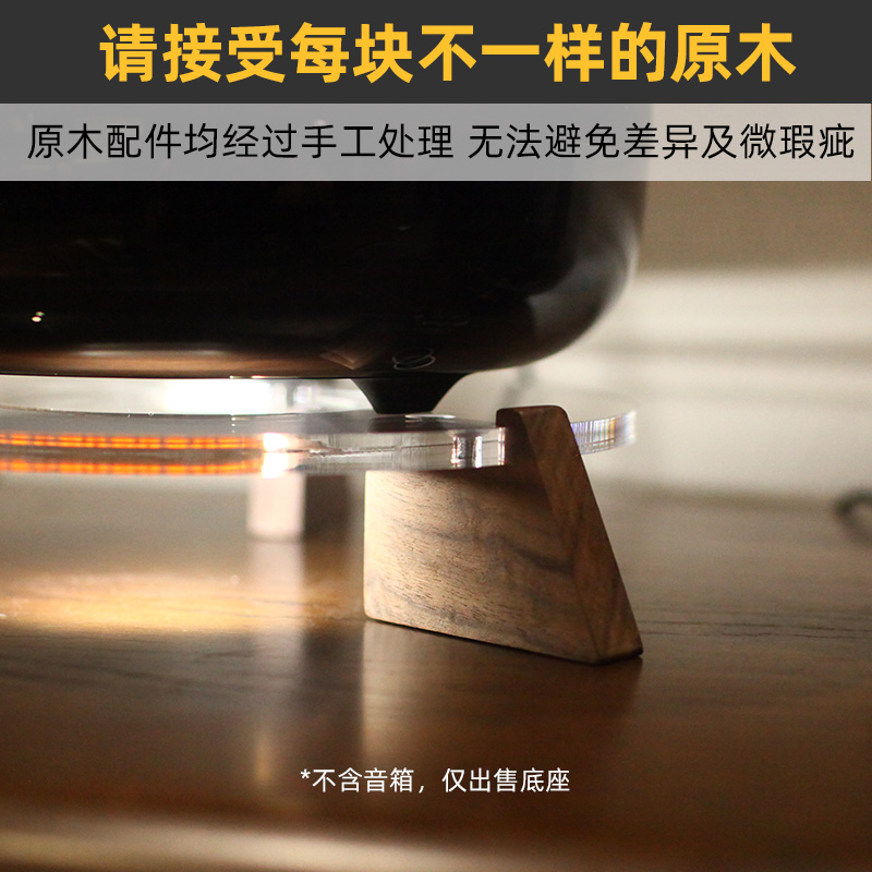 避震桌面底座适用于哈曼卡顿SoundSticks水晶4/3音箱减震实木支架 - 图1