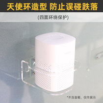 Free of perforated anti-fall) suitable for Xiaomi Little Love Sound Play-enhanced version speaker wall-mounted upper wall bracket