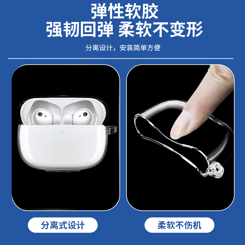 华为荣耀Earbuds3pro保护套适用于Earbuds3保护壳earbuds3Pro无线蓝牙耳机套3pro耳机盒透明壳硅胶