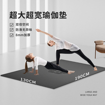 Mega Double Yoga Mat Thickened Widening Lengthening Home Anti-Slip Shock Absorbing Ground Mat Children Dance Exercises Fitness Mat