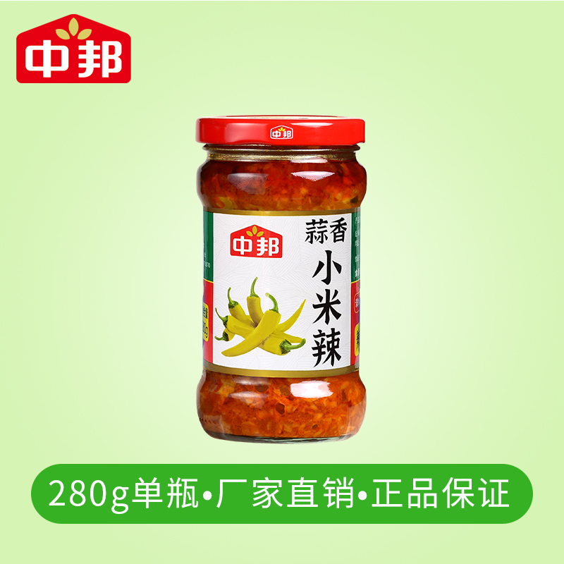 中邦蒜香小米辣280g/瓶 拌面下饭炒菜火锅蘸酱调味小米辣辣椒酱 - 图1