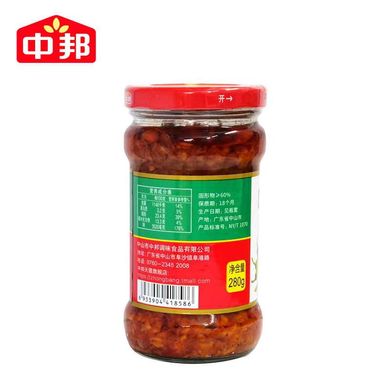 中邦蒜香小米辣280g/瓶 拌面下饭炒菜火锅蘸酱调味小米辣辣椒酱 - 图3