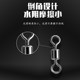 Competitive fast eight-character 8-character ring connector pin American fishing accessories fishing gear fishing supplies Luya