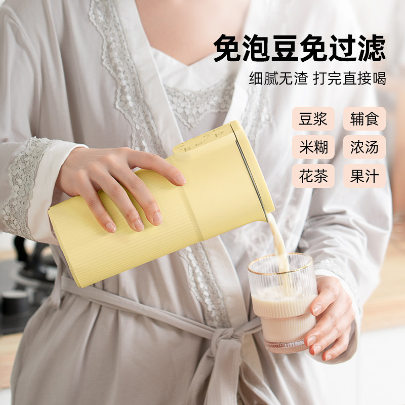 朋森迷你家用小型全自动过滤豆浆机 barsone豆浆机