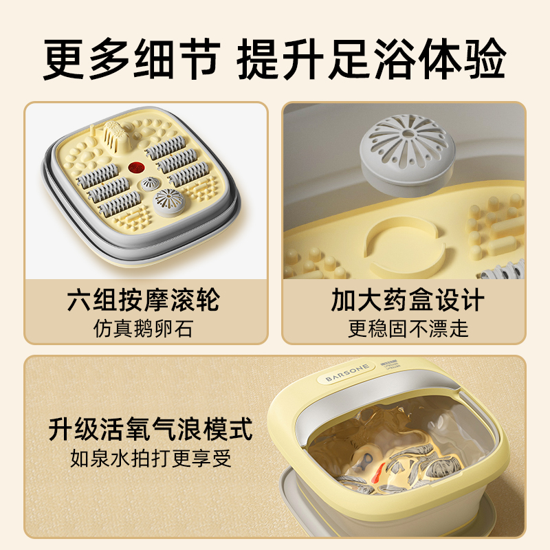 朋森可折叠家用全自动按摩泡脚桶 barsone足浴器