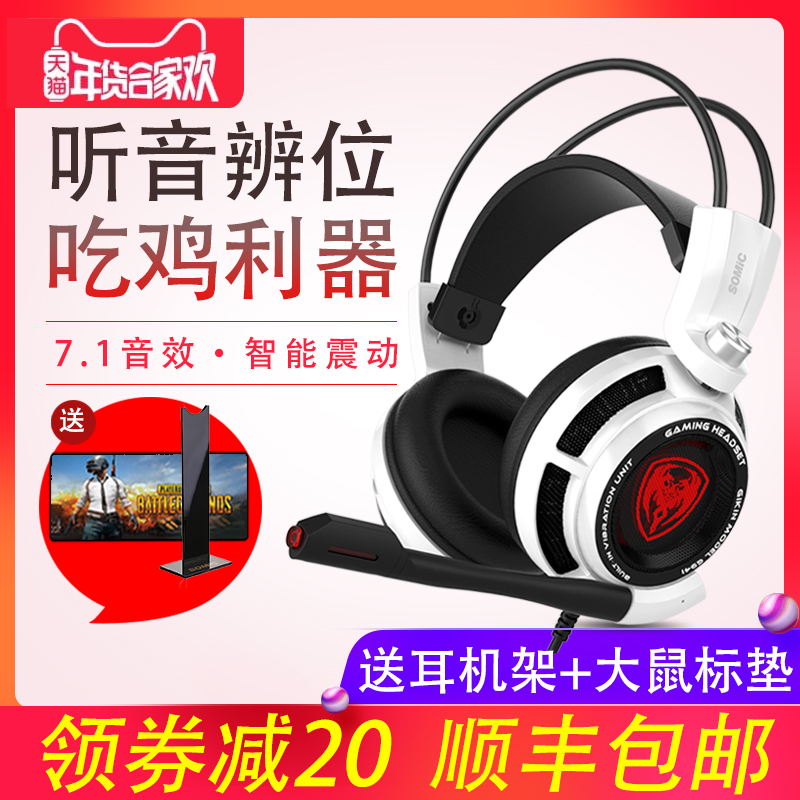 包順豐Somic/碩美科 G941頭戴式電競7.1遊戲耳機筆記本臺式電腦CF英雄聯盟吃雞耳麥聽聲辨位智慧震動隔音降噪