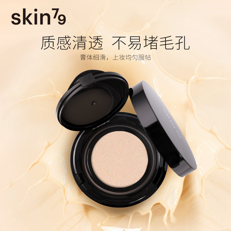 skin79花萃矿物轻盈保湿气垫bb霜 SKIN79BB霜