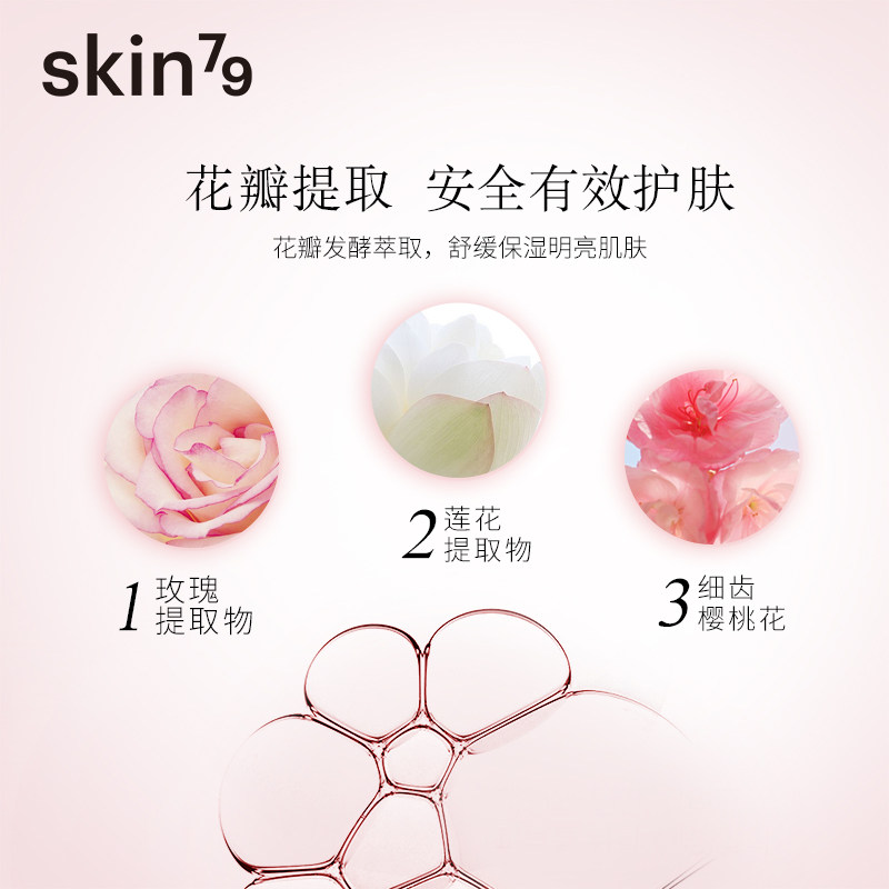 skin79粉红能量水乳套装补水乳液 SKIN79面部护理套装