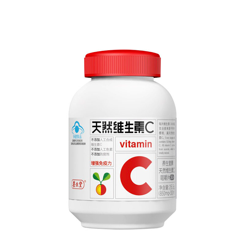 【券后69元】养生堂牌天然/片*咀嚼片 真惠美保健品维生素/复合维生素