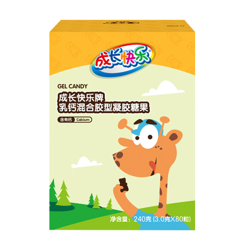 【56元送3礼】养生堂成长快乐q乳钙 真惠美保健品钙铁锌/钙镁