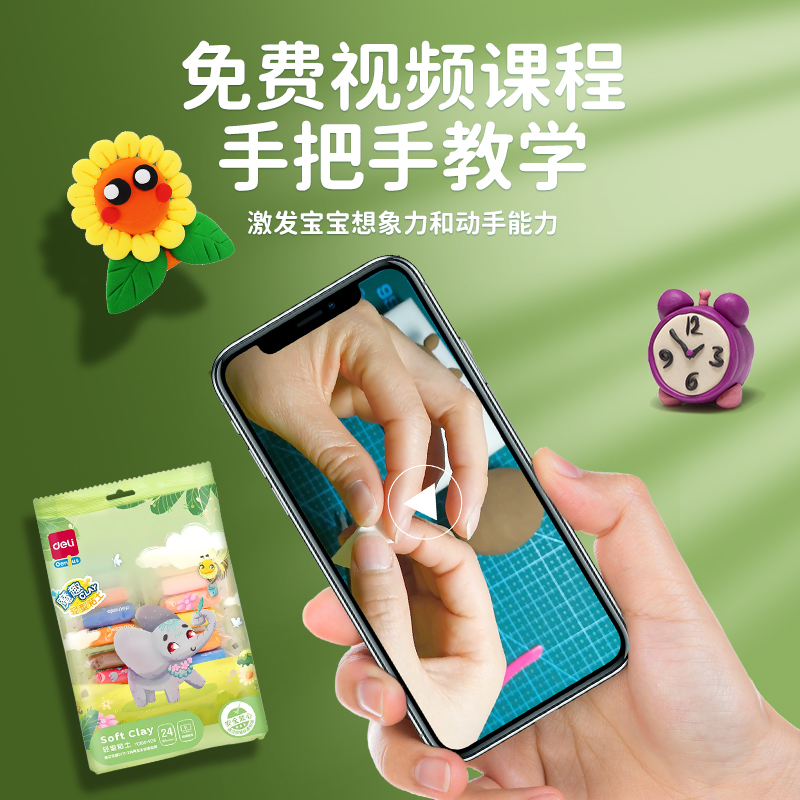 得力超轻粘土补充装24色安全无毒儿童食品级无味幼儿园专用彩泥不沾手12色小学生diy手工橡皮泥玩具套装黏土 - 图2