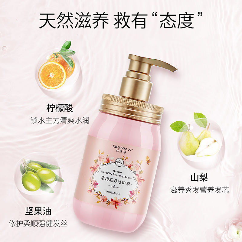忆丝芸旗舰店免蒸发膜正品修护改善干枯毛躁头发烫染护理水疗顺滑护发素女柔顺1