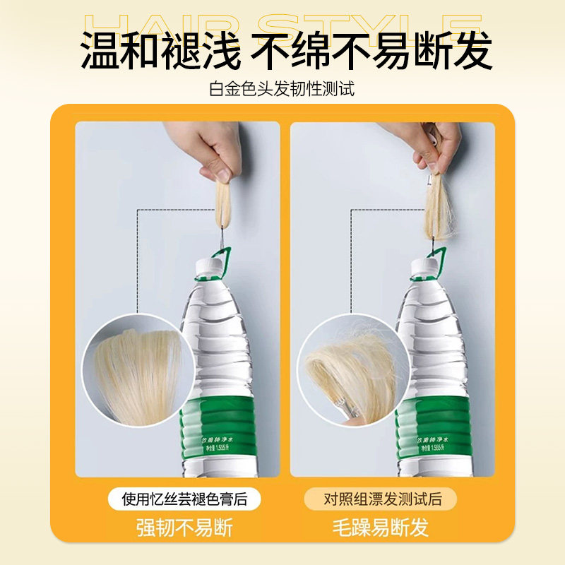 忆丝芸小样漂发剂挑染白金色染发膏褪黑祛黄漂发膏褪浅漂粉漂浅女,淘宝优惠券,粉丝福利购,淘宝优惠卷