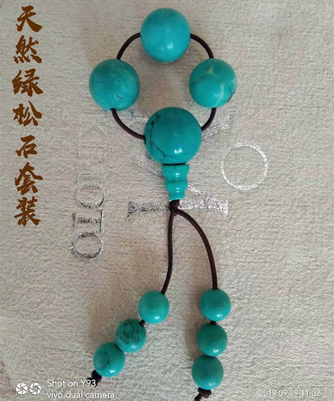 天然绿松石散珠套装星月菩提小金刚佛珠配饰高瓷圆珠手串三通佛头,淘宝优惠券,粉丝福利购,淘宝优惠卷