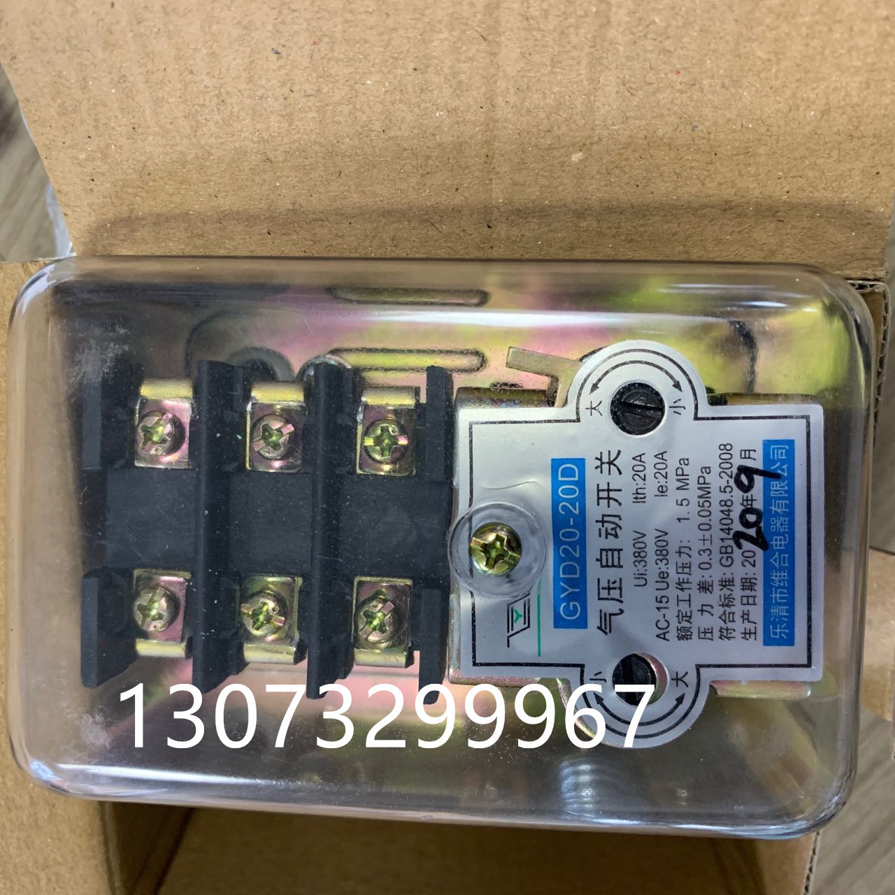 空压机用压力开关GYD20-20D 工作压力15公斤1.5MPA气压自动开关,淘宝优惠券,粉丝福利购,淘宝优惠卷