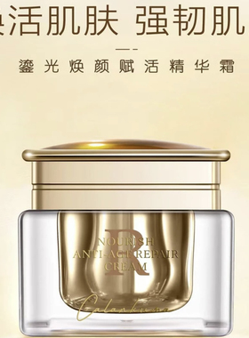 卡蓝库玛鎏光焕颜赋活精华霜滋润保湿顺丰包邮 实体店