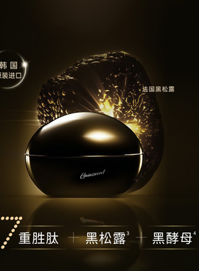 盖亚的秘密凝时焕颜面霜（二代）韩国原装进口实体店 顺丰包邮