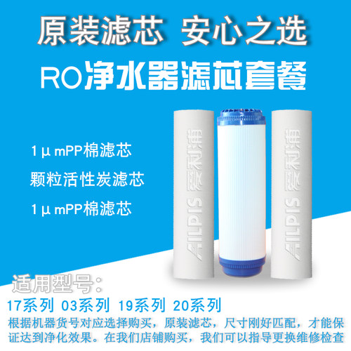 爱利浦净水器原装滤芯好迪艾仕达现代净水器提供上门更换维修维护 - 图3