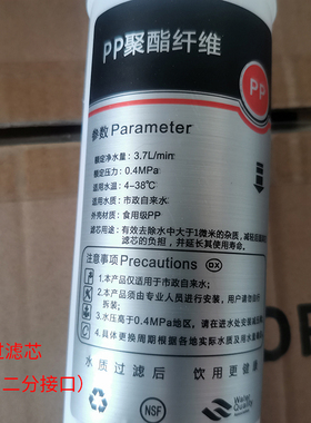 爱利浦净水机好迪pp韩式滤芯