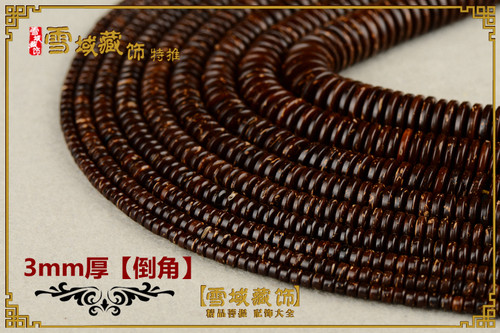 藏式天然椰壳椰蒂单颗隔片隔珠散珠原色黑色手串佛珠金刚星月配件 - 图2