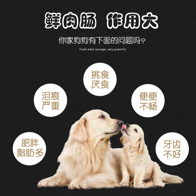 适用罗威纳犬狗狗火腿肠大礼包宠物零食低盐补钙训练奖励营养香肠 - 图0