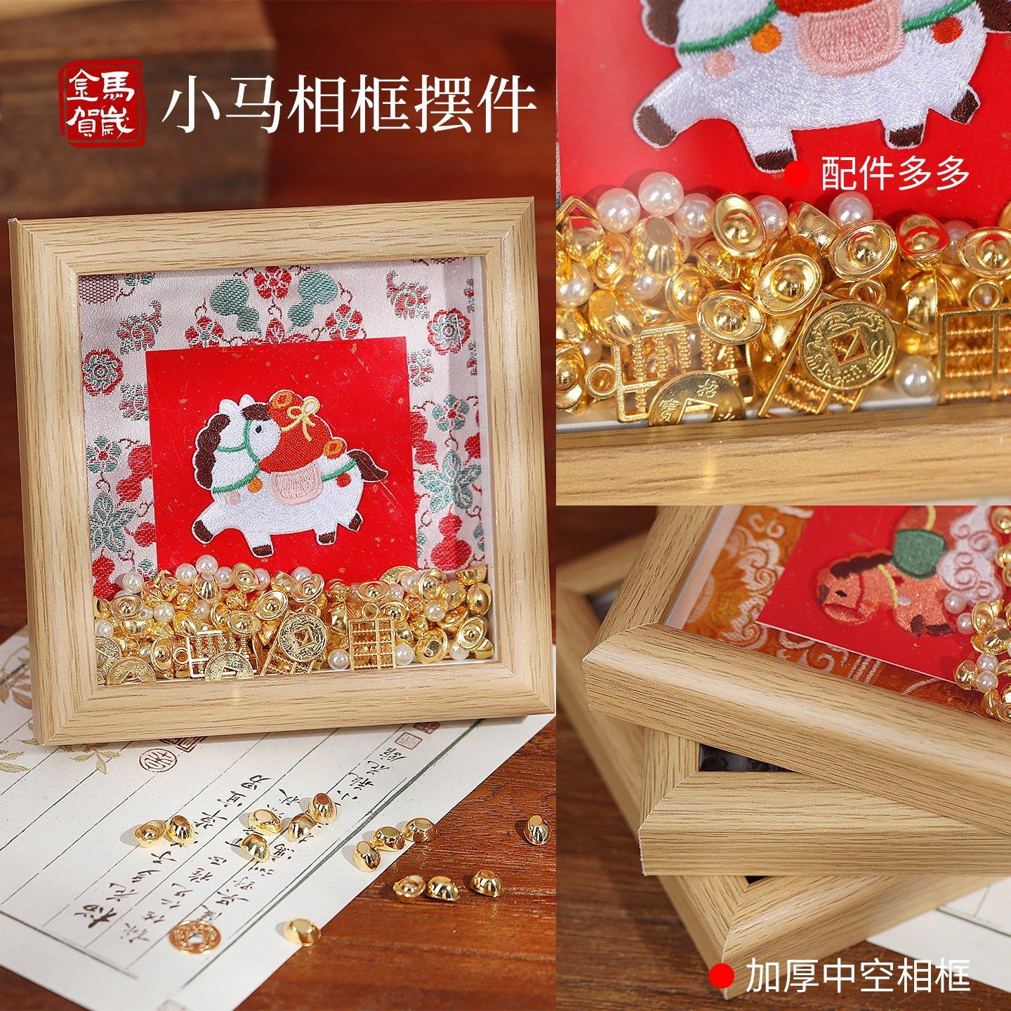 新年马年宋锦珍珠相框画非遗手工diy材料包小马摆件装饰春节礼物,淘宝优惠券,粉丝福利购,淘宝优惠卷