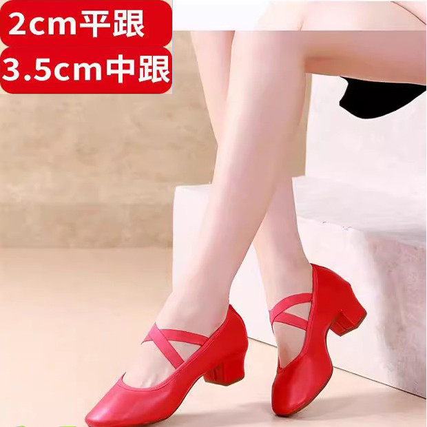 红色广场舞鞋中跟舞蹈鞋女成人真皮软底跳舞鞋广场舞女鞋鞋子四季,淘宝优惠券,粉丝福利购,淘宝优惠卷