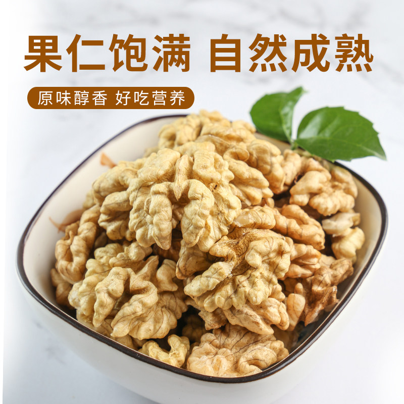 2022年新货核桃5斤孕妇孩子坚果 冠典食品山核桃