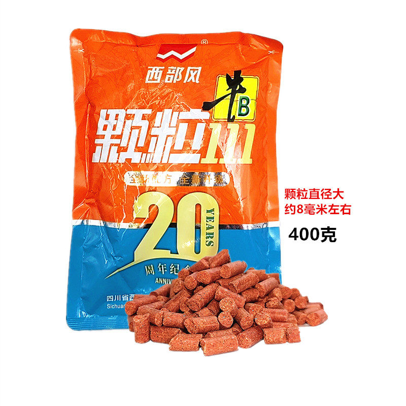 西部风 牛颗粒B111水库池塘野钓鲫鲤打窝料400克*袋颗粒颗粒窝,淘宝优惠券,粉丝福利购,淘宝优惠卷