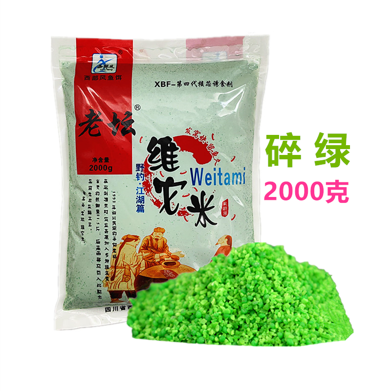 西部风鱼饵 老坛维它米2000克野钓鲫鱼米红黄绿打窝米鲫鱼窝料,淘宝优惠券,粉丝福利购,淘宝优惠卷